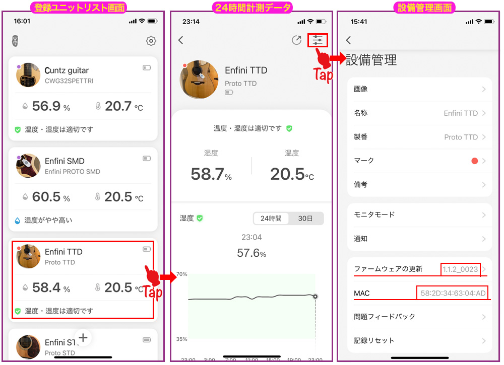 リギター温湿度アプリ設備管理画面
