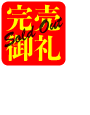 soldout