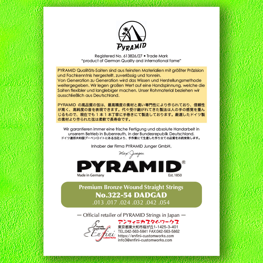 PYRAMIDストレート弦 #322-54 DADGAD