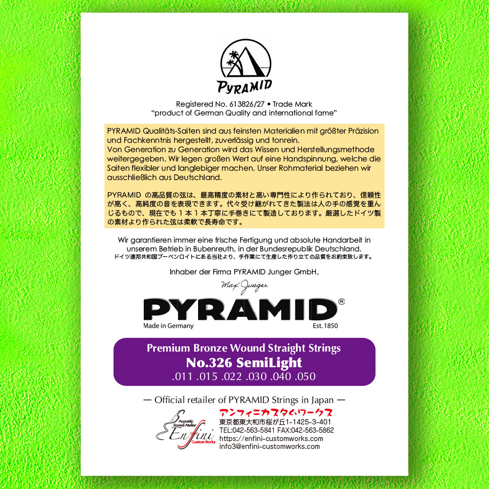 PYRAMIDストレート弦#326 Semi Light