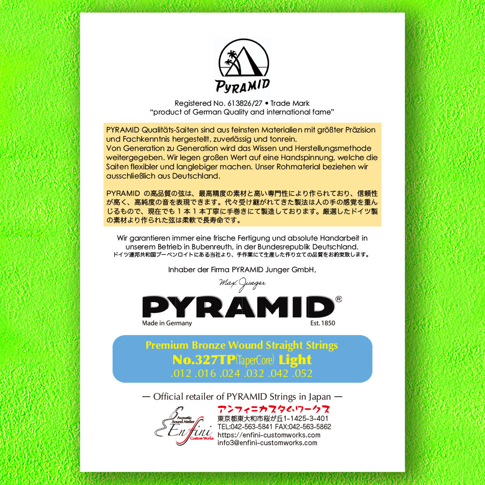 PYRAMIDストレート弦 #327TP(テーパーコア)