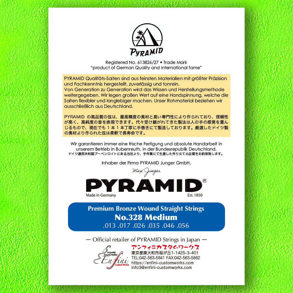 PYRAMIDストレート弦 #328 Medium
